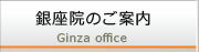 麻布院のご案内