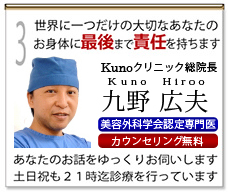 世界に一つだけの大切なあたなのお身体に最後まで責任を持ちます