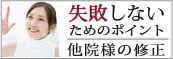 失敗しないためのポイント