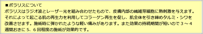 ポラリスについて