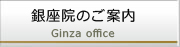 麻布院のご案内