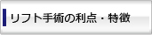お肌の若返り：プラセンタ