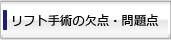 九野院長 学会発表資料