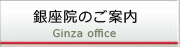 麻布院のご案内